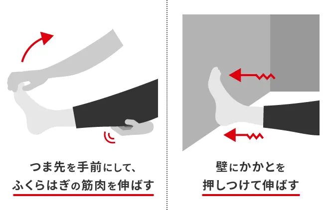 こむら返りになった場合の対処法