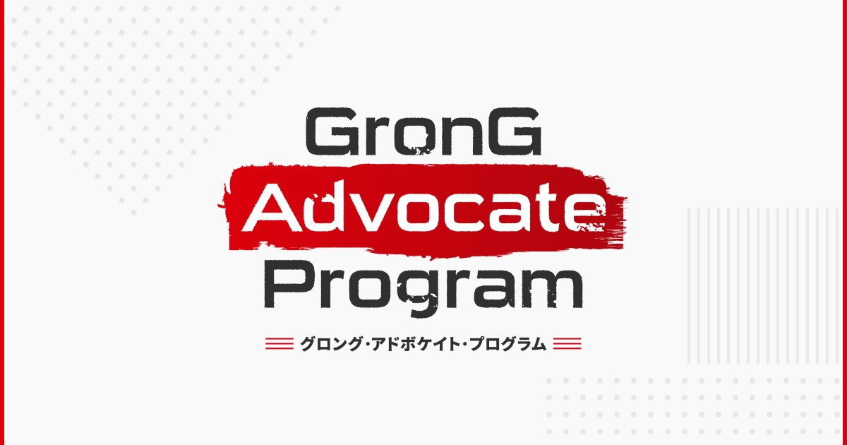 アドボケイトプログラム