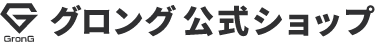 グロング公式ショップ